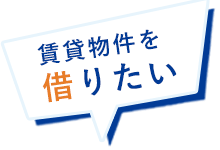 延岡の賃貸 ハウジング情報プラザ